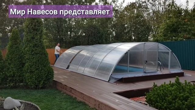 Раздвижной павильон для бассейна компании ...Мир Навесов...В Ростове на Дону.ковка,террасы,беседки