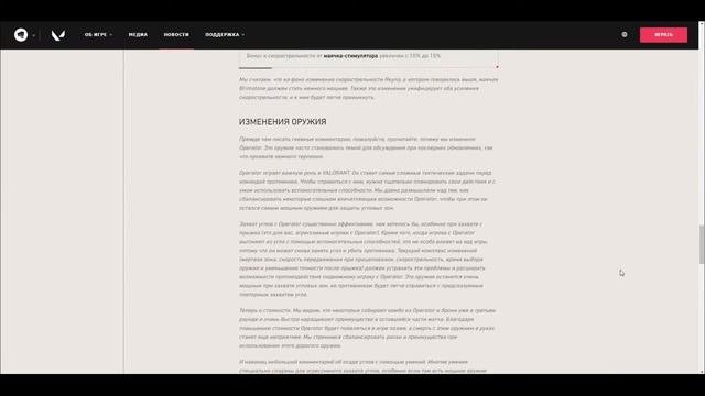 Обновление 1.09 Valorant | Что изменилось???