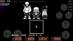 бед тайм трио