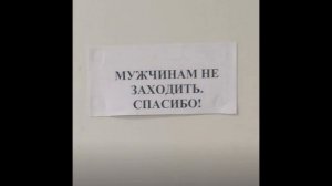 Мигрант заставил принять ислам работницу школы, и та не пускает мужчин в свой кабинет!