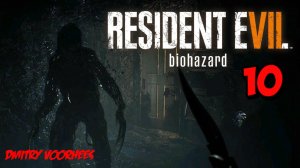 Прохождение Resident Evil  7 # 10 {2017} Ps5