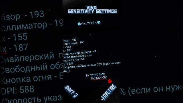 vivo sensitivity settings free fire 2024-2025| настройки для оттяжки чувствительности на виво фф(ч3)