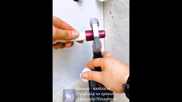 Лайфхак. Как эффективно устранить протечку