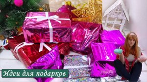 4,5 часа упаковки  или что же я подарила но НГ [Подарки ручной работы] Вязанные Игрушки [Игрушки крю