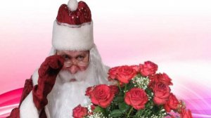 День рождения Деда Мороза!