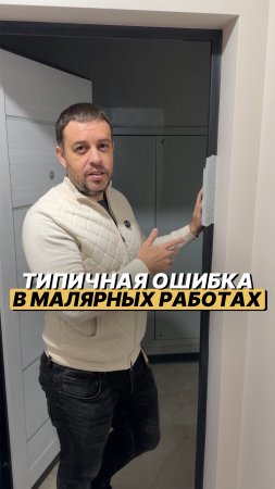 Забирайте лайфхак и скидывайте друзьям, которые решили делать ремонт самостоятельно👌🏼 #shorts