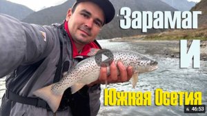 Зарамагское водохранилище+Южная Осетия 2024! Ловим форель на Smith Saluco TSS-49!