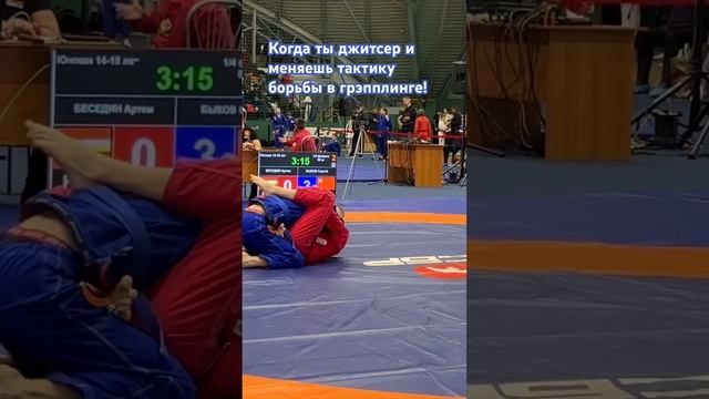 Джиу или грэпплинг! Кто кого?  #bjj #борьба #сергейбыков #bjjlife #grapplers #джиу #грепплинг #бжж