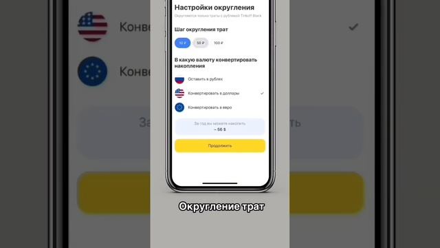 Лайфхак с накоплением