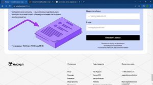 ОБЗОР НА ОНЛАЙН-ШКОЛУ УМСКУЛ | САЙТ | ЛИЧНЫЙ КАБИНЕТ