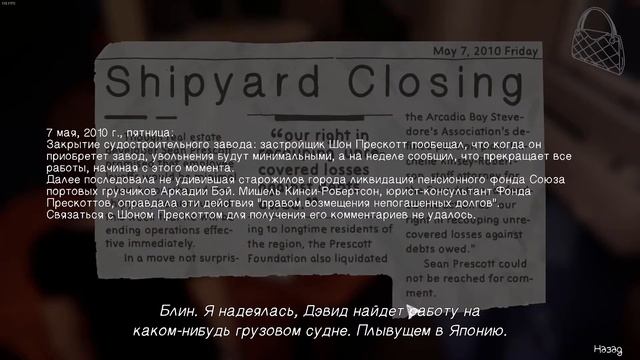 ПРОХОЖДЕНИЕ || Life is Strange: Before the Storm || Серия "Бродим по дому Прайс" #2 смотреть онлайн