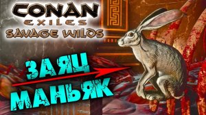 (Архив) Conan Exiles Savage Wilds #25 ☛ Данж Потерянный Атенеум ✌