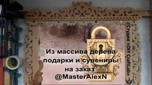 Изготовление деревянной резной ключницы-замок подарка/сувенира декора из дерева на заказ.