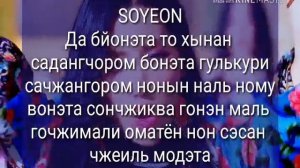 (G)-idle - Hann/|кириллизация/караоке/транскрипция