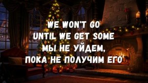 WE WISH YOU A MERRY CHRISTMAS ТЕКСТ + ПЕРЕВОД