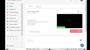 опять стрим в SSS