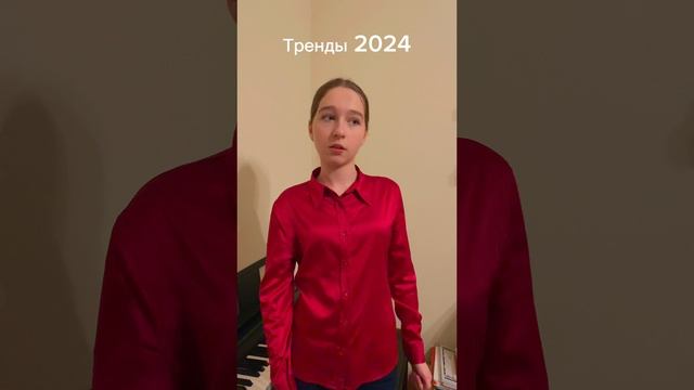 Она знает ВСЕ ТРЕНДЫ тиктока 2024 😮