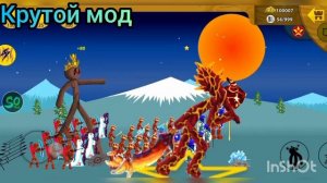 новый мега мод на стиквар