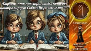 Телефонное мошенничество. Автор Александра