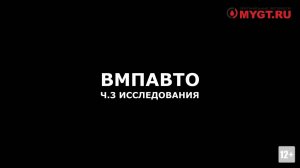 ВМПАВТО 1. СПЕКТРОМЕТР 2. МОРОЗИЛКА -85С 3. ВЕНТМЕТР ЛИНКОЛЬНА 4. МОМЕНТ СТРАГИВАНИЯ 5. ГРАНУЛОМЕТР