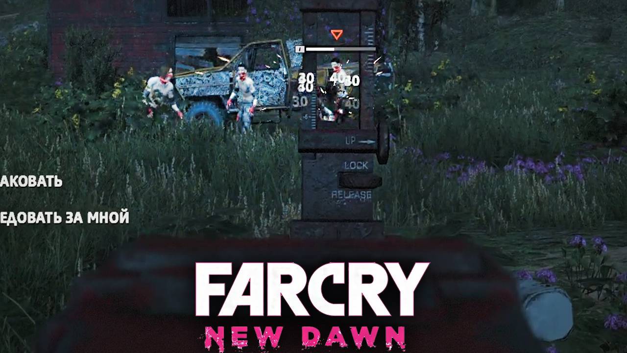 РАССТРЕЛ РЕЙДЕРОВ С ПУЛЕМЁТА В ФАРКРАЙ НОВЫЙ РАССВЕТ | ПРОХОЖДЕНИЕ FAR CRY NEW DAWN БЕЗ КОММЕНТАРИЕВ