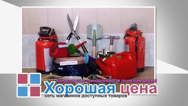 "Хорошая цена". Промо смотреть онлайн