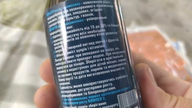 Эффективная защита томатов от фитофторы и подкормка. Листовая обработка 2 в одном