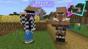 Я ПОДРУЖИЛАСЬ С ЖИТЕЛЕМ МОЕЙ ДЕРЕВНИ 100% ТРОЛЛИНГ ЛОВУШКА MINECRAFT