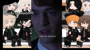 ~`#Реакция на дарк Гарри#`~