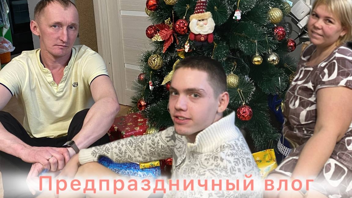 Киров:√ Предновогодний влог/Отдыхаем в "Море-парке" г.Киров/Покупаем подарки/Собираемся в путь