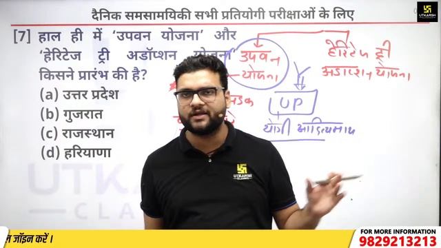 24 July 2024 | Current Affairs Today | GK & GS मेधांश सीरीज़ (Episode 67) By Kumar Gaurav Sir