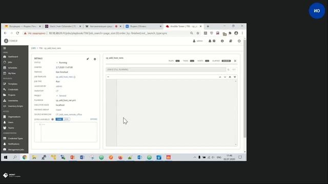 Автоматизация средств ИБ с помощью Red Hat Ansible Automation на примере Check Point