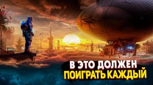 50 ЛУЧШИХ ИГР В КОТОРЫЕ ОБЯЗАН СЫГРАТЬ КАЖДЫЙ! | Игры для ЛЮБЫХ ПК (+ССЫЛКИ)