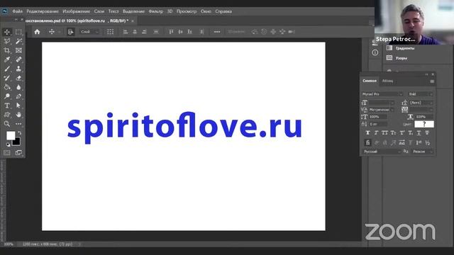 Духовное исцеление словом - профессия нового времени