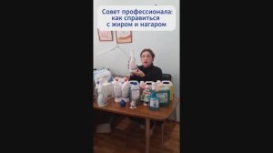 Узнайте как справиться с жиром, нагаром!
#антижир #чистящиесредства #посуда