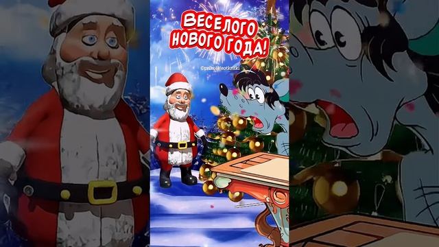 новый год