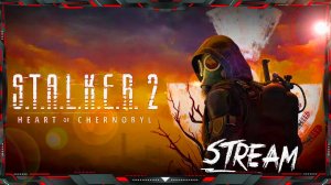 ☢ Прохождение S.T.A.L.K.E.R. 2 Heart of Chernobyl ☢