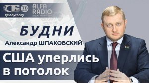 Предложения Трампа по Украине, роспуск Бундестага, новый рекорд госдолга США