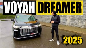 VOYAH DREAM NEW!  АБСОЛЮТНО ЛУЧШИЙ АВТО В МОЕЙ ЖИЗНИ!