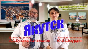 С Новым 2025 годом, Якутск, Забайкалье и Амурская область!!
