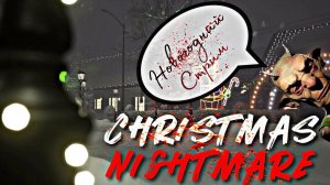 🔴НОВОГОДНИЙ СТРИМ!!! Christmas Nightmare-Кошмар на Новый Год!