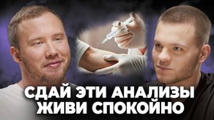 АНАЛИЗЫ, которые однажды могут СПАСТИ ТВОЮ ЖИЗНЬ! Мастер-класс от ЭНДОКРИНОЛОГА!