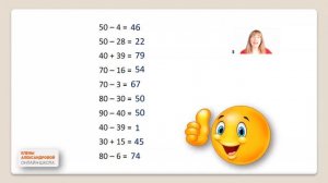 Марафон по устному счёту | День 2 | Не ментальная арифметика или как быстро научить считать в уме