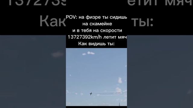 Жиза #мем #мемы #рекомендации #физра #хз