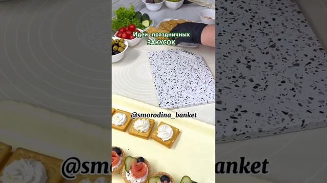 Идеи закусок💐💐💐 #рецепты #фуршетнасвадьбу #майкоп #адыгея #кейтеринг