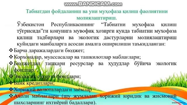 Давлат экологик экспертизаси.  Экологик мониторинг