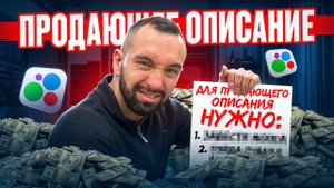👍Как написать ПРОДАЮЩИЙ текст на Авито в 2025❓ Чтобы у вас хотели купить💰