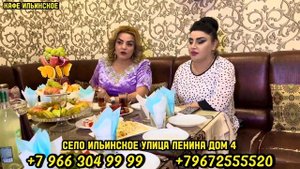 Чамила Каримова ва Нилуфари Дилхо - Срочно 2023