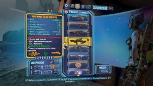 Borderlands-2 dlc3  SIREN-  В.И.Х.* против Прожорливуса Непобедимого