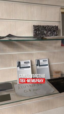 Самая толстая ПВХ-мембрана, которая используется для гидроизоляции